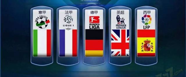 歐足聯對羅 歐足聯對羅